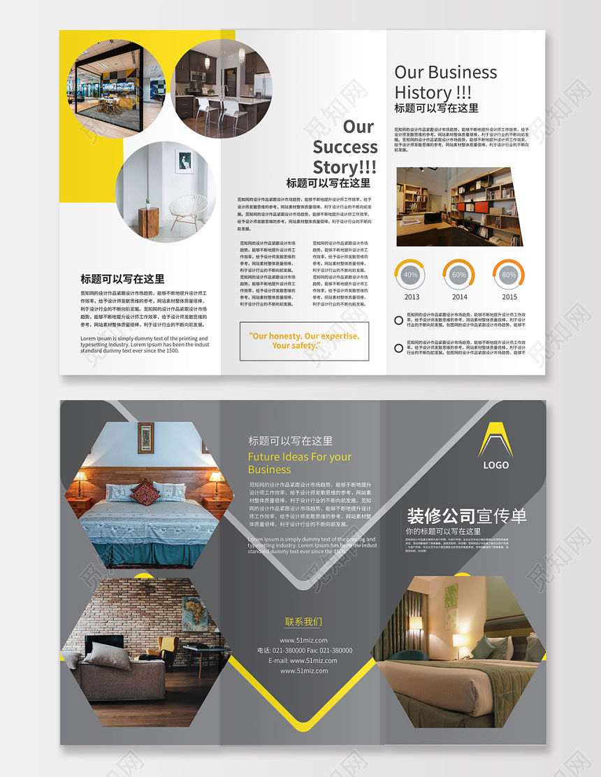 简约几何装修公司介绍装饰三折页