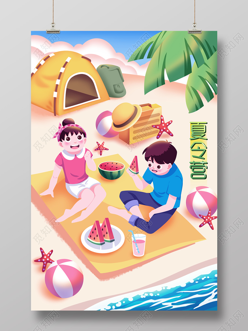 手绘卡通夏天夏令营出游插画海报
