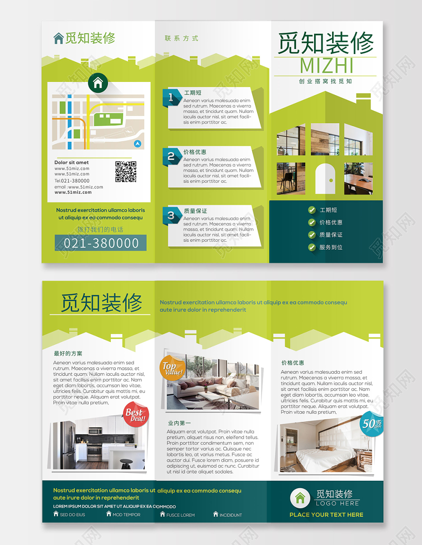 简约装修公司装饰公司介绍三折页