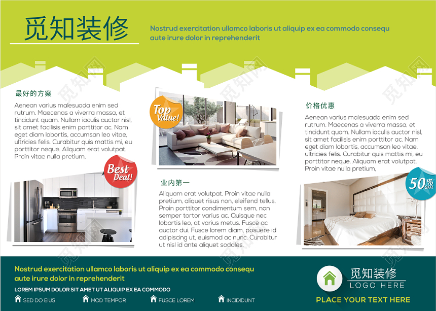 简约装修公司装饰公司介绍三折页