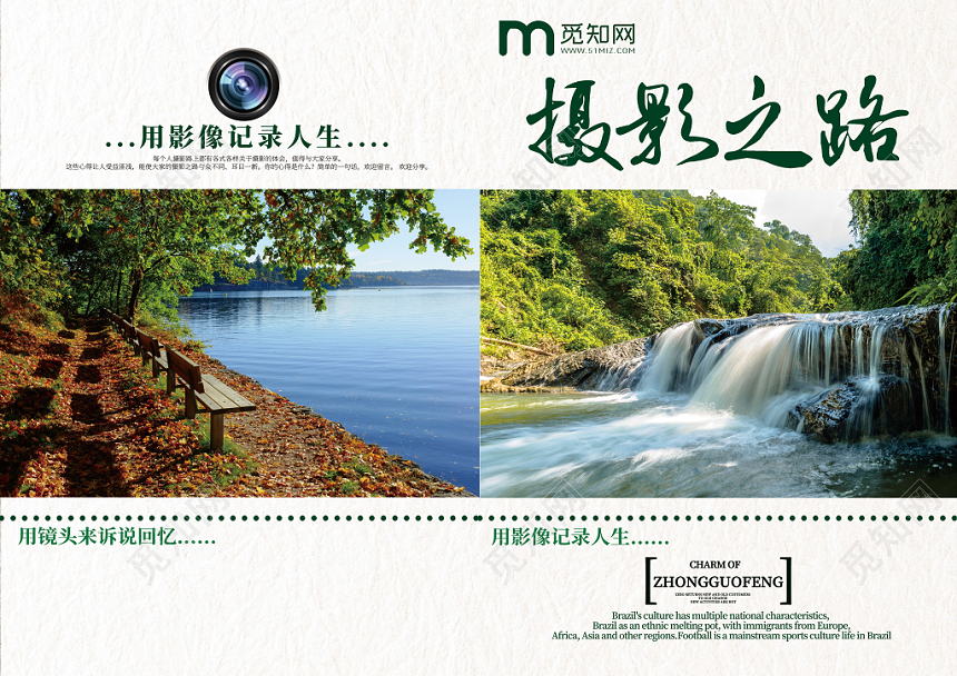 摄影之路摄影画册封面