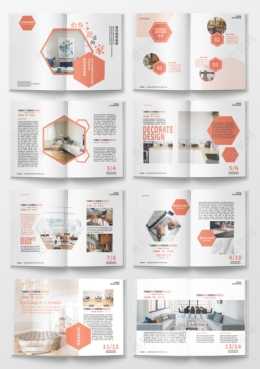 装饰公司简约清新时尚室内装修画册装饰装修公司画册整套图册宣传册