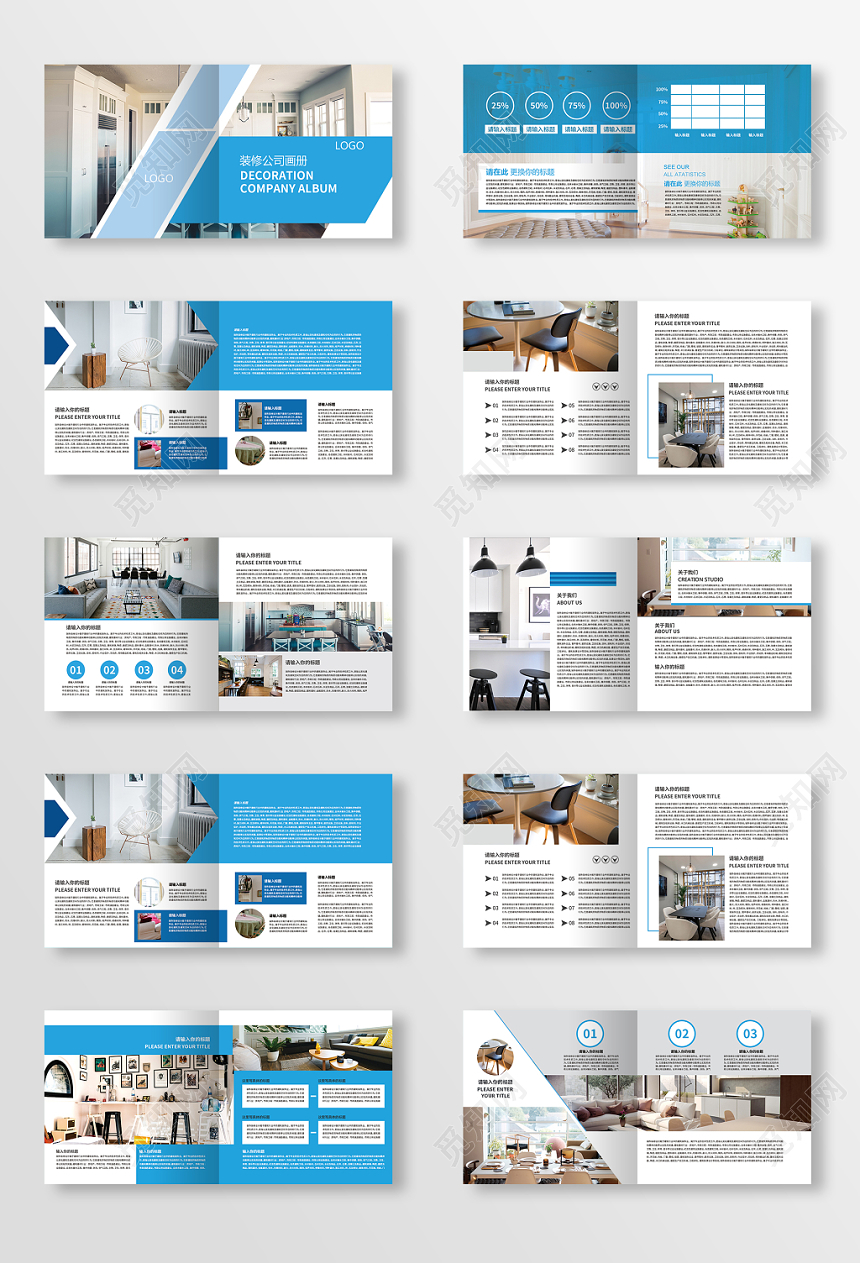 蓝色简约清新装修公司画册装饰装修公司画册整套图册宣传册