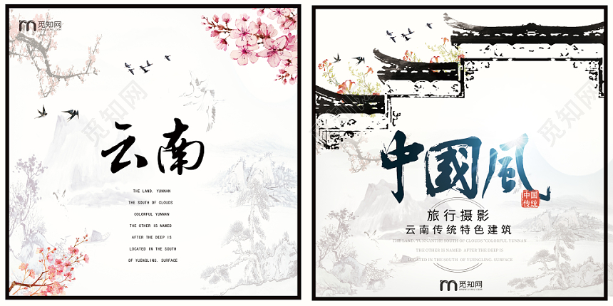 简约中国风旅行摄影画册封面