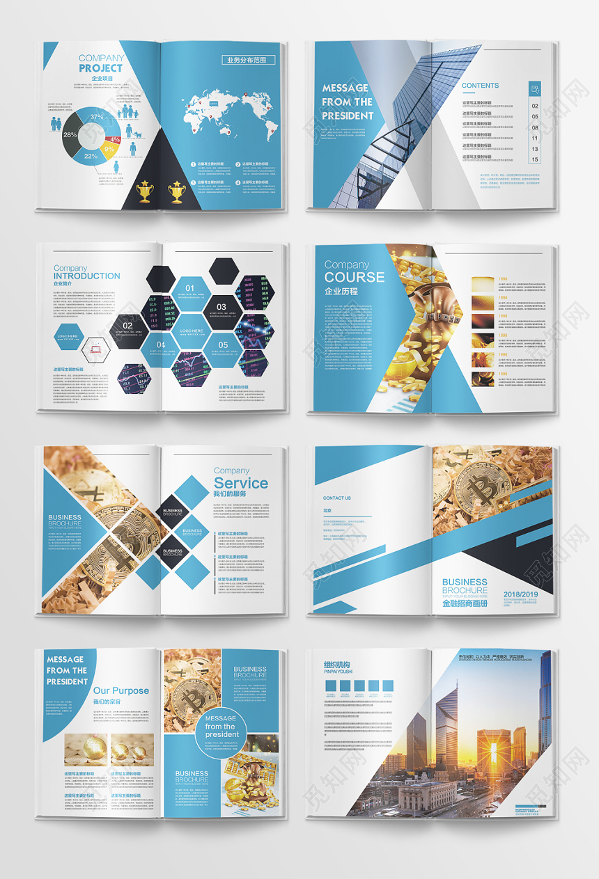 蓝色商务风招商画册企业公司介绍招商画册整套