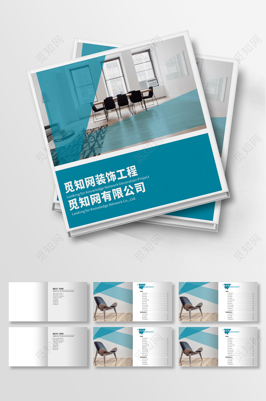 装修公司整套图册宣传册装饰蓝色调主题复古简约风画册