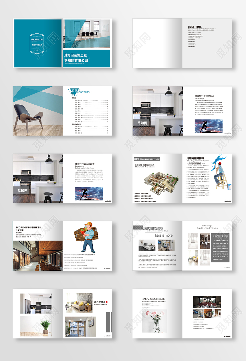 装修公司整套图册宣传册装饰蓝色调主题复古简约风画册