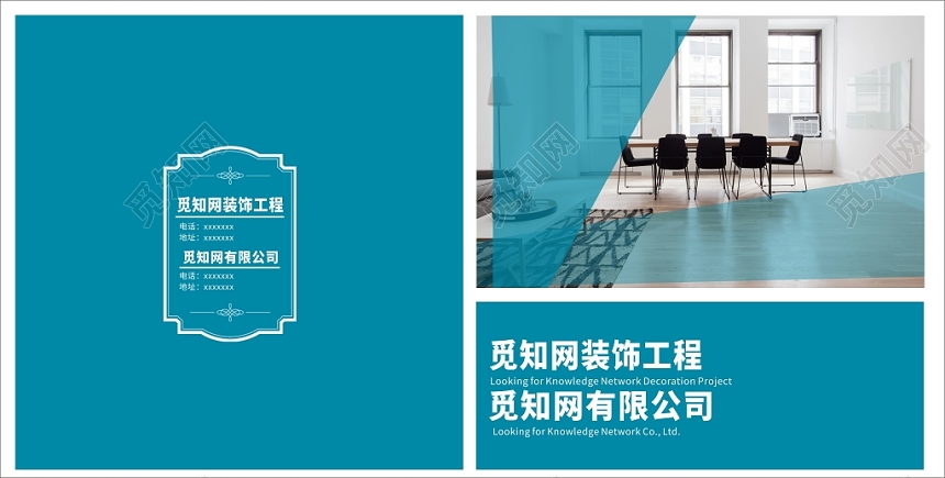 装修公司整套图册宣传册装饰蓝色调主题复古简约风画册