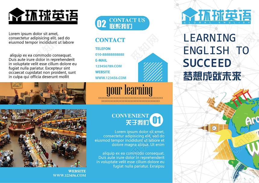 蓝色时尚英语招生培训班宣传折页