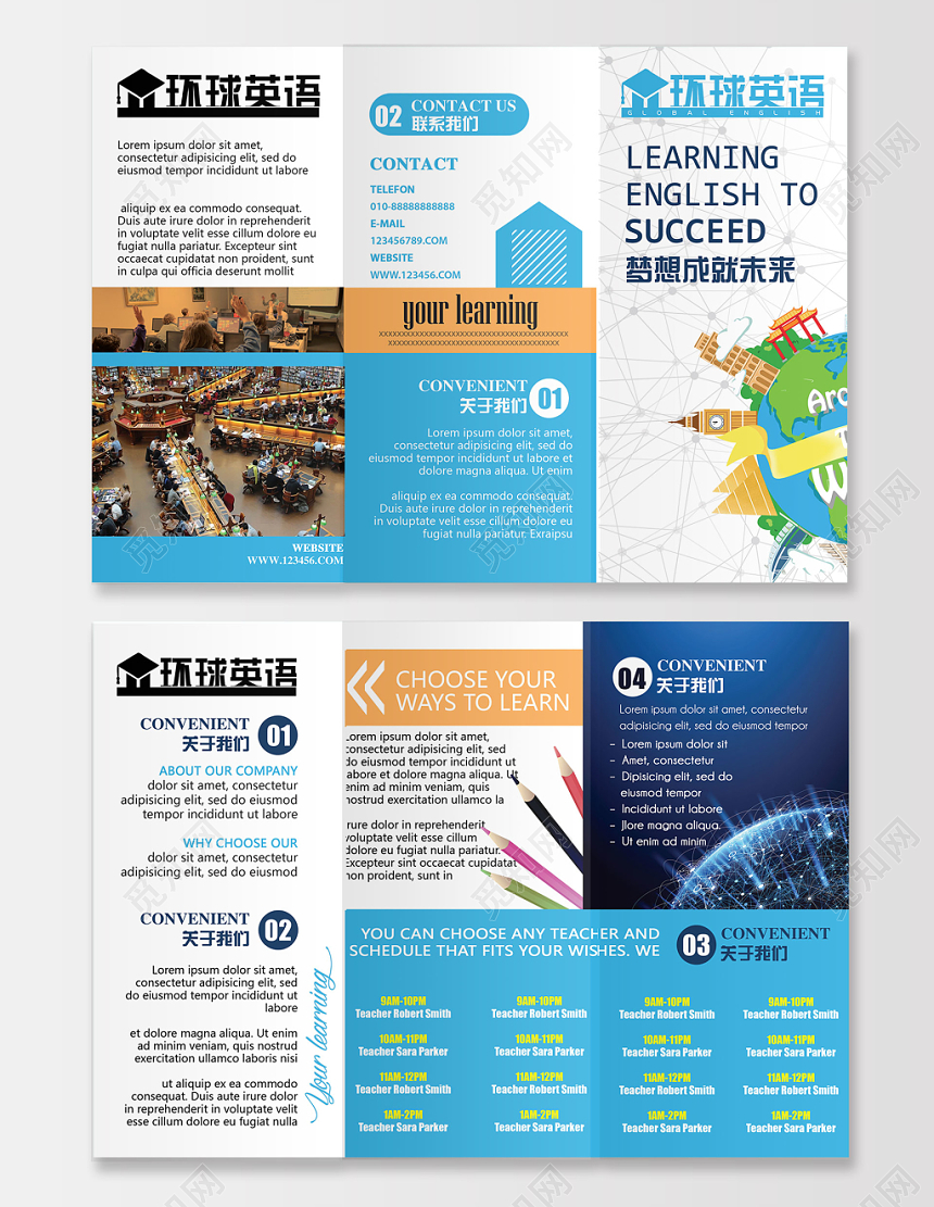 蓝色时尚英语招生培训班宣传折页