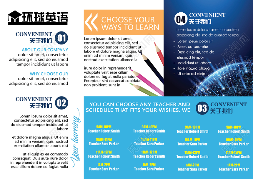 蓝色时尚英语招生培训班宣传折页