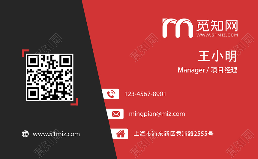 红色 黑色 简约 商务创意 名片