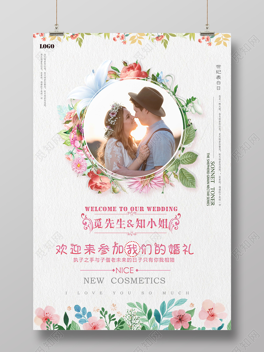 小清新花卉婚礼婚庆结婚迎宾海报
