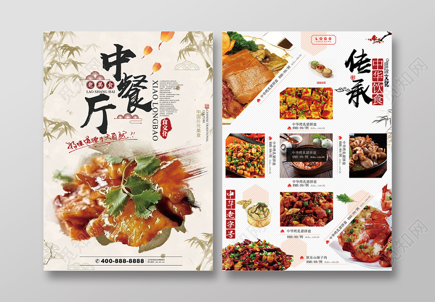 中餐厅美食单页宣传单