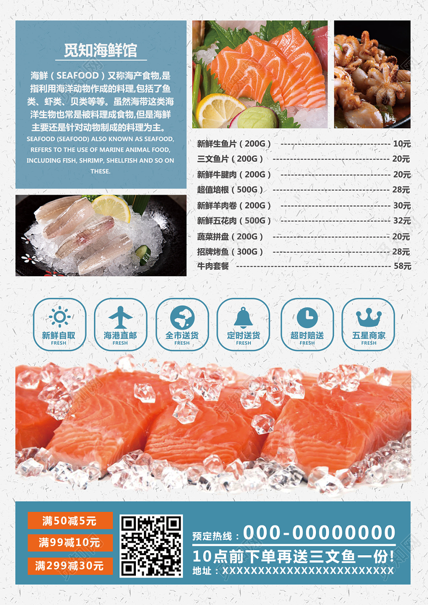 海鲜自助餐厅美食单页宣传单