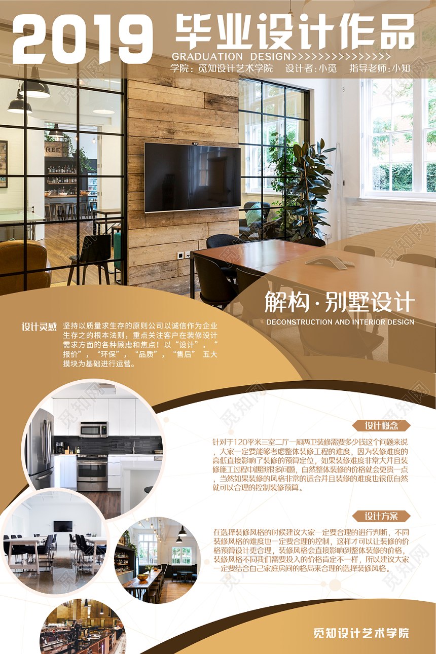 毕业作品2019毕业设计作品展设计展宣传黄色海报