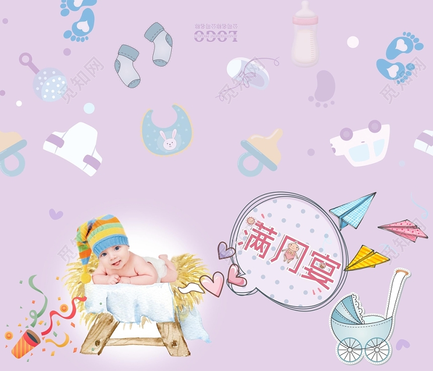 可爱浅紫色宝宝满月邀请函喜帖设计