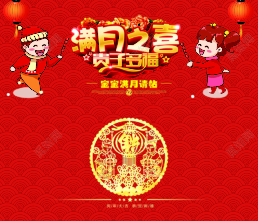 喜庆红色宝宝满月邀请函喜帖设计