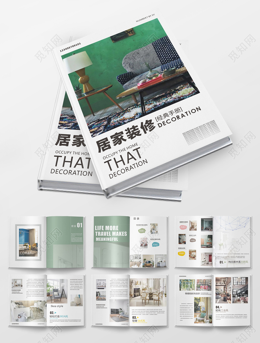 简约绿色白色欧美风室内装修整套图册装饰公司画册