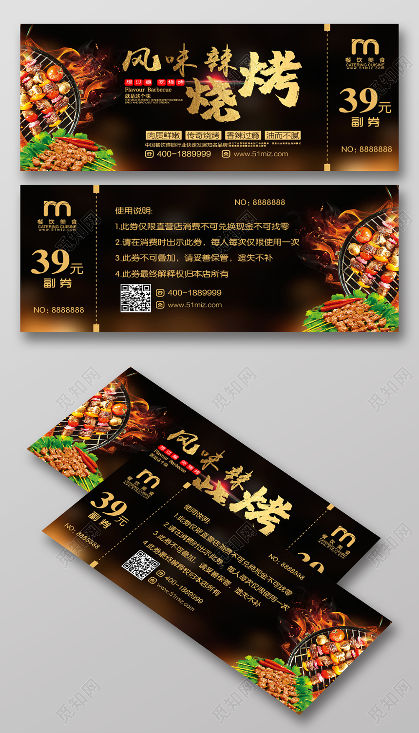 高档黑色烧烤美食优惠代金券