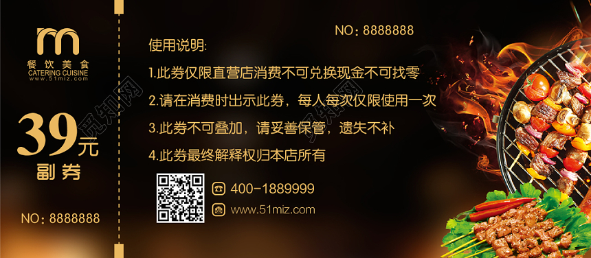 高档黑色烧烤美食优惠代金券