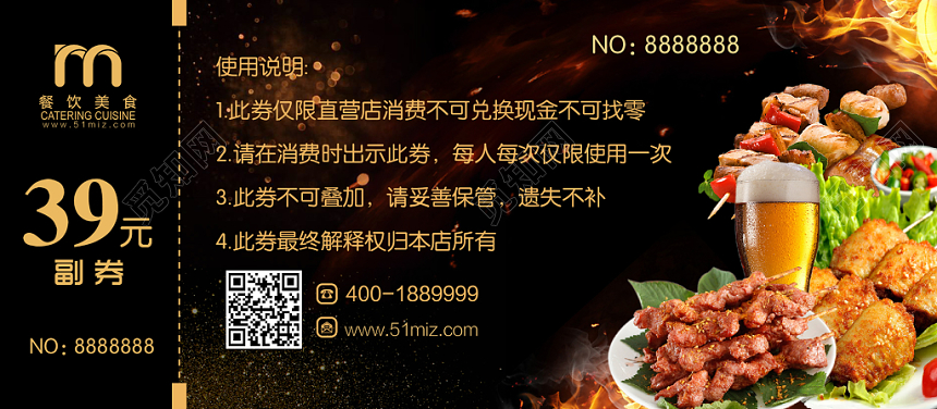 高档黑色烧烤美食优惠促销活动代金券