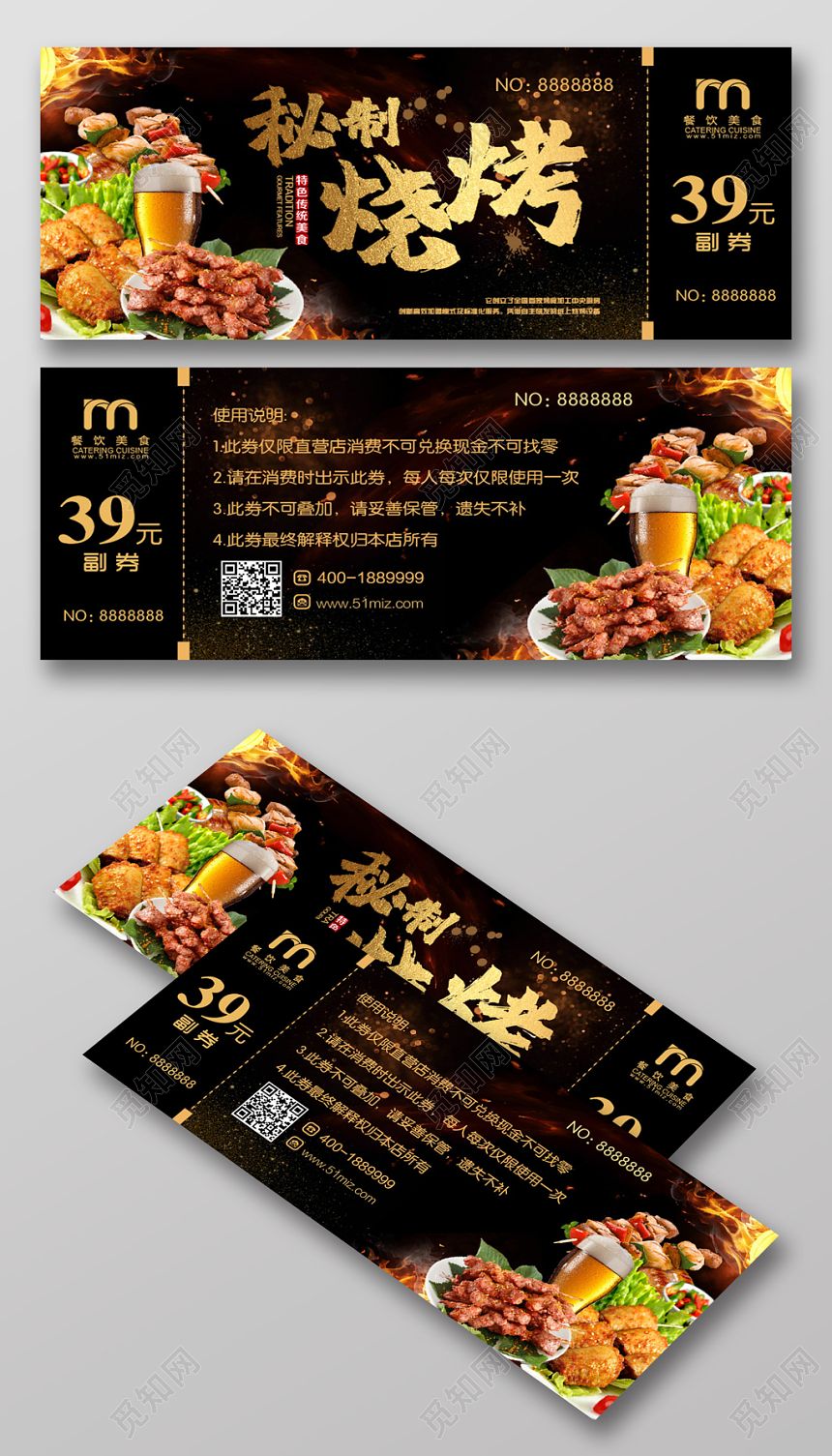 高档黑色烧烤美食优惠促销活动代金券