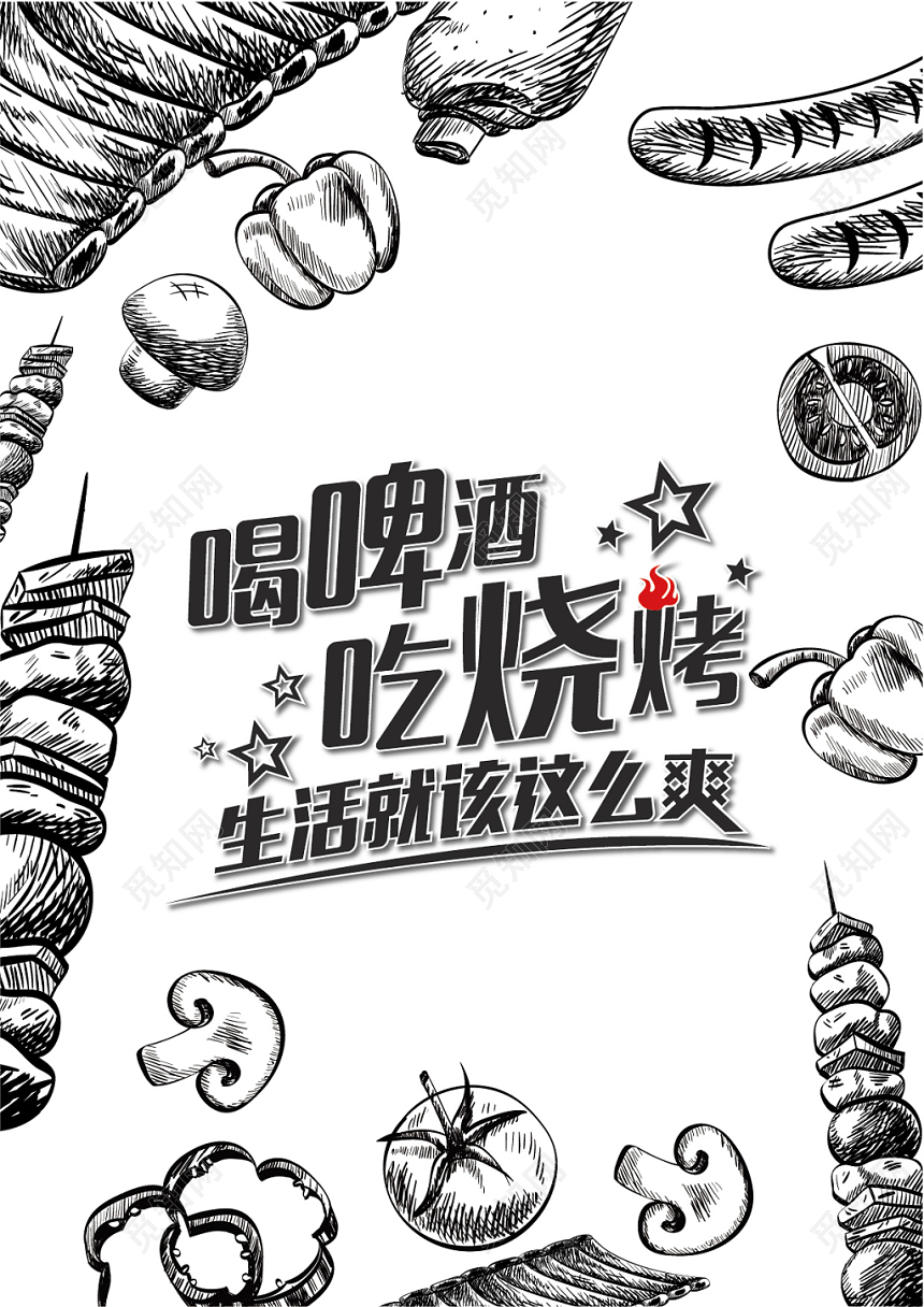 灰色简约餐厅餐炊酒店个性烧烤菜单