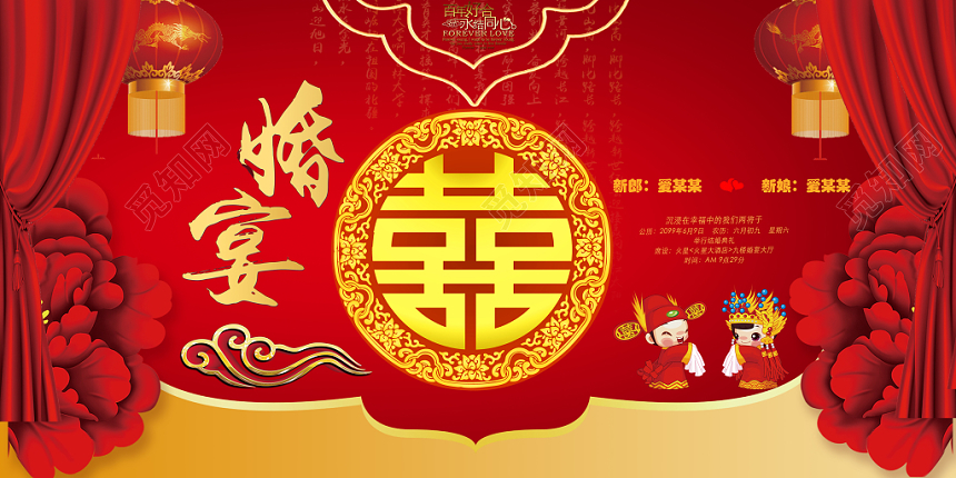 中式婚礼中式婚宴结婚请柬邀请函