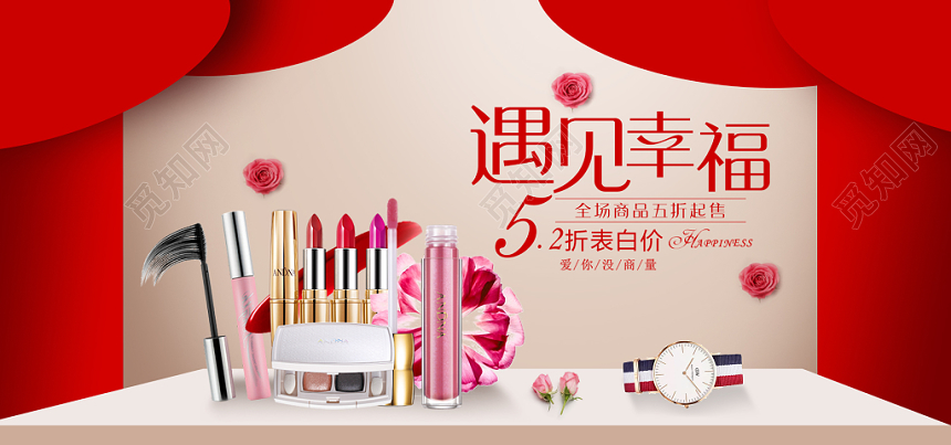 表白最爱相伴一生520情人节淘宝天猫banner展板