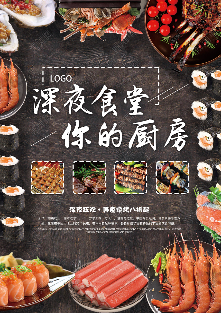 深色餐饮餐厅美食烧烤价格表菜单宣传单页