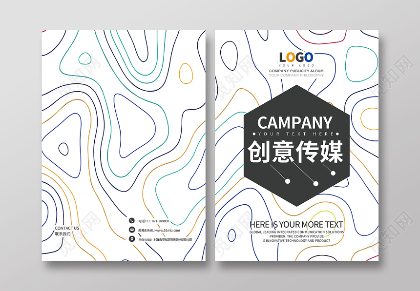 创意线条广告公司画册封面模版