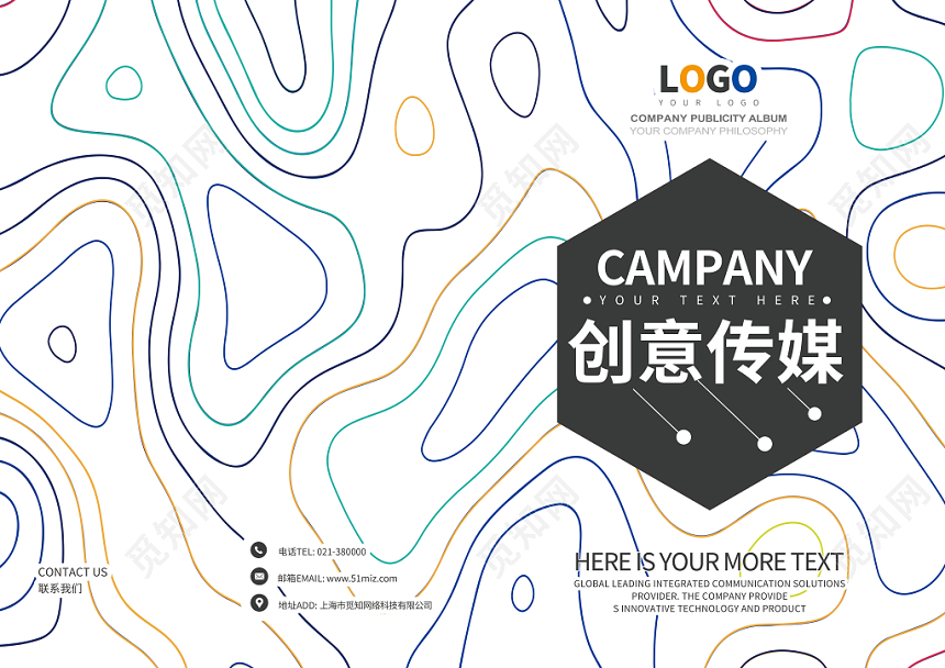 创意线条广告公司画册封面模版