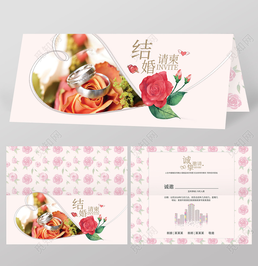心形元素结婚请柬邀请函模版