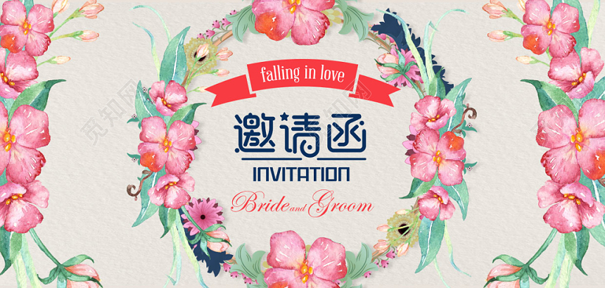 手绘花结婚请柬邀请函模版