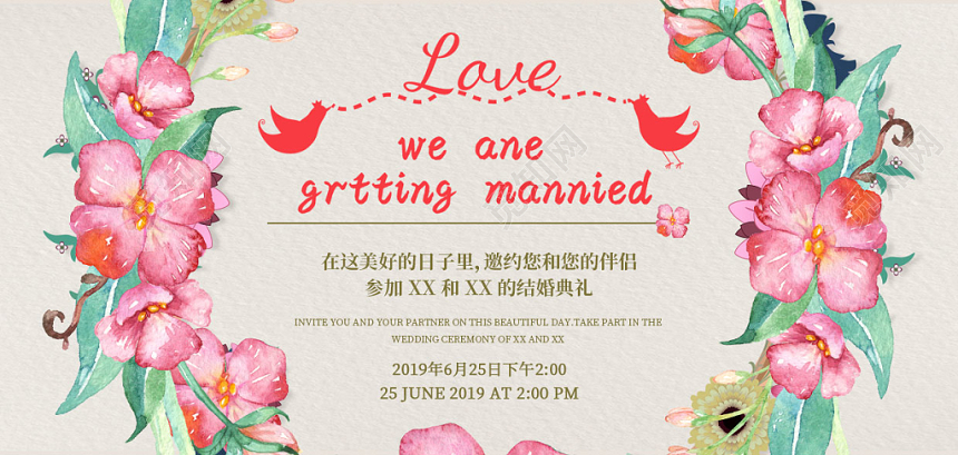 手绘花结婚请柬邀请函模版