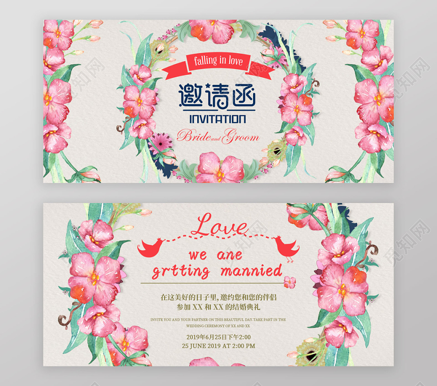 手绘花结婚请柬邀请函模版