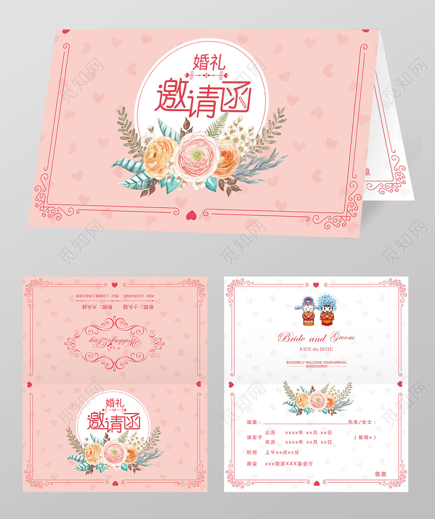 手绘花小清新婚礼请柬邀请函模版