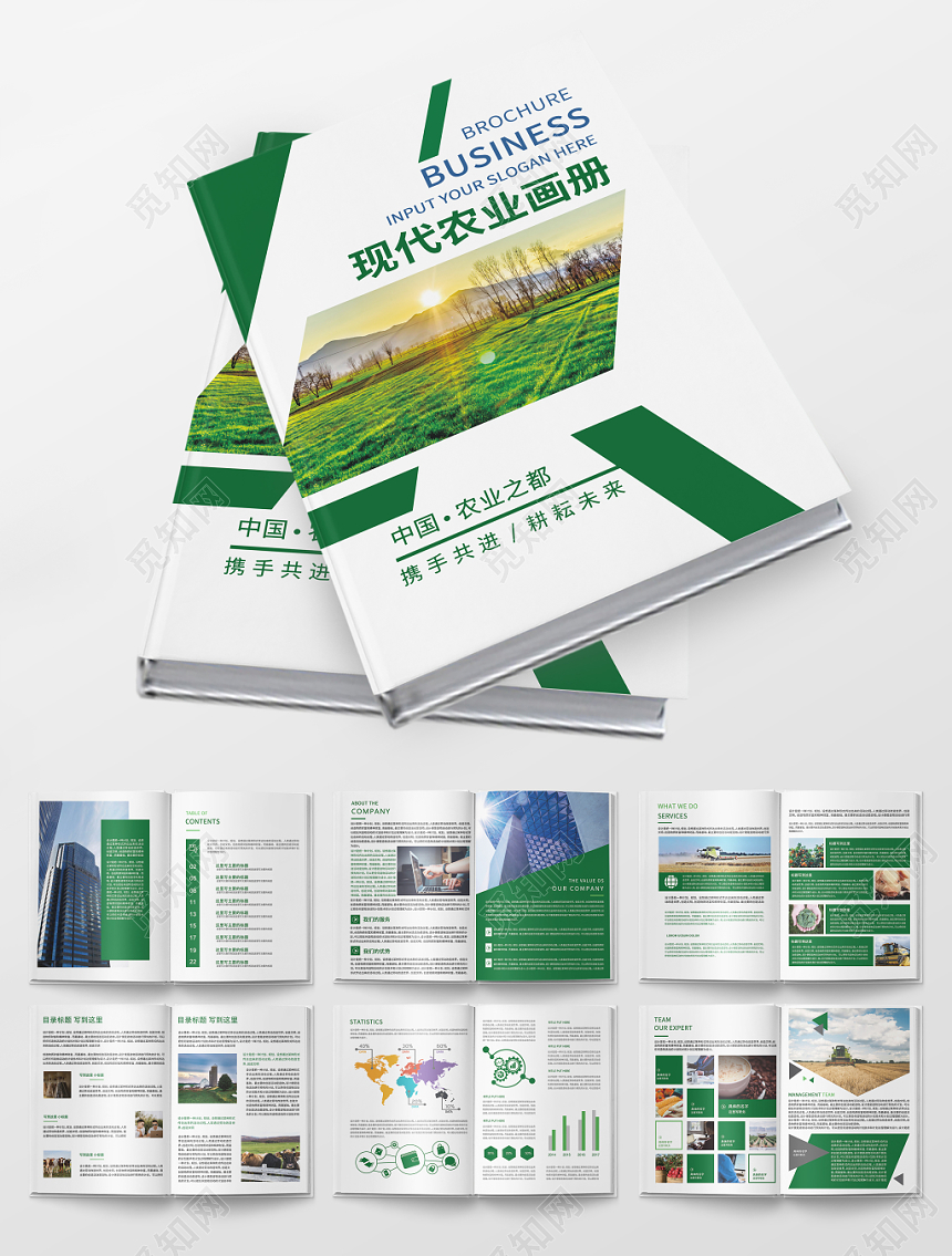 农产品画册绿色时尚现代农业画册农产品相册宣传册画册整套