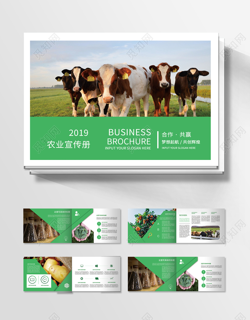 农产品画册绿色田园农业宣传册农产品相册整套农业宣传册画册