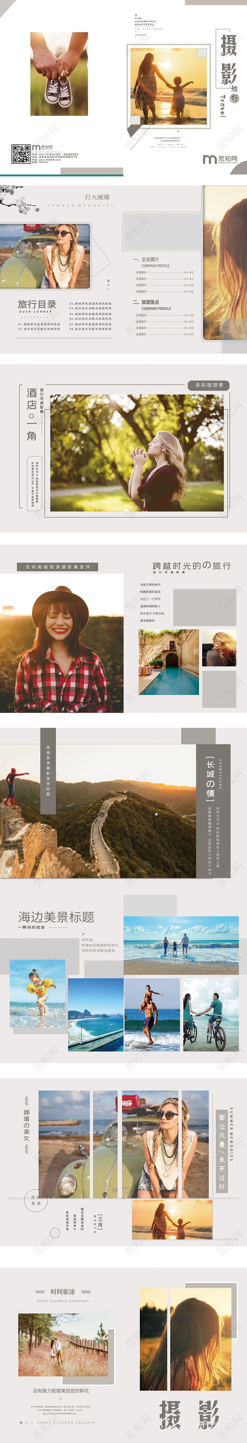 白色系小清新风摄影画册宣传册整套