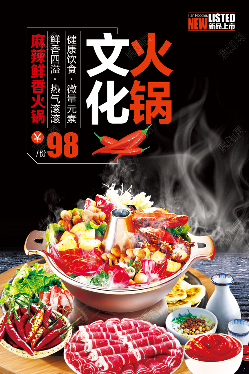 黑色大气餐饮餐厅美食烧烤火锅文化活动宣传单