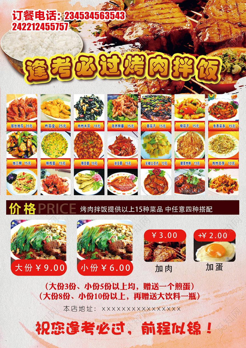 简约大气餐饮餐厅美食烧烤烤肉菜单