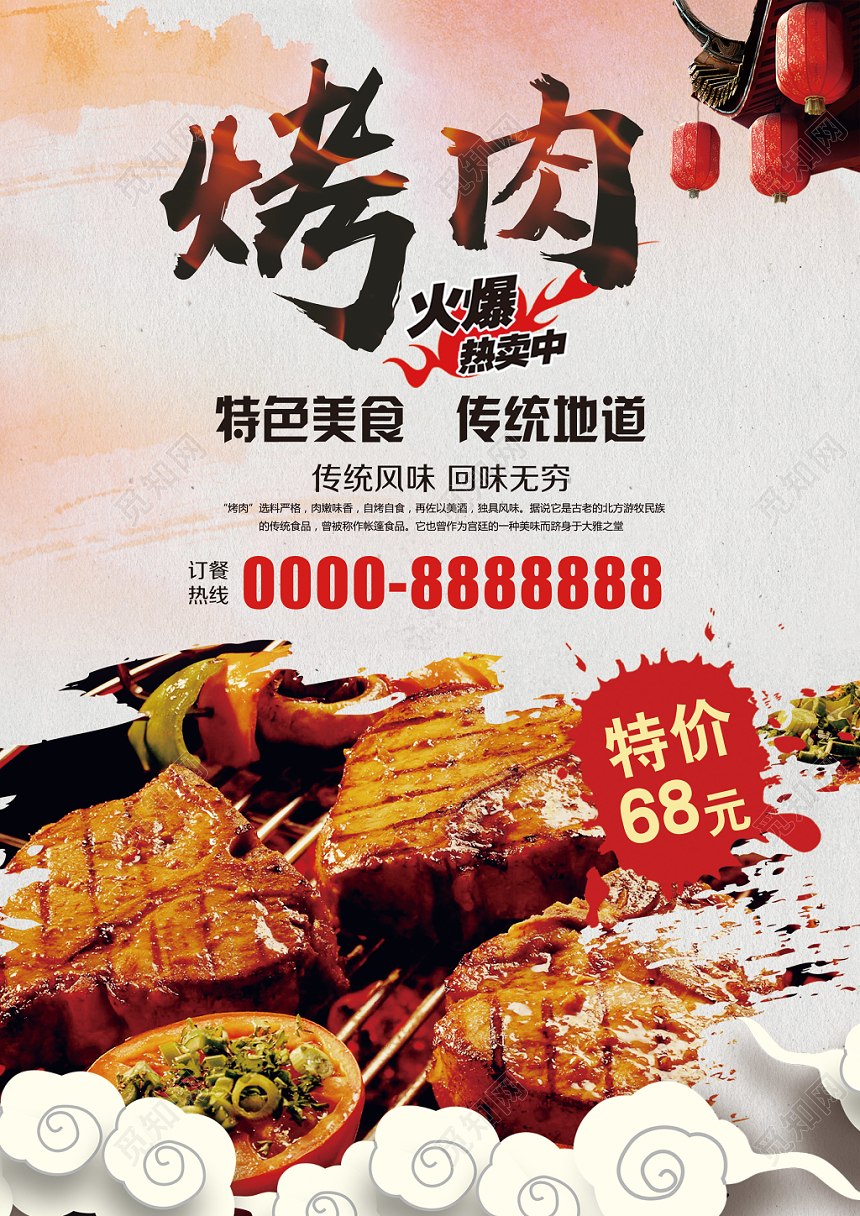 简约大气餐饮餐厅美食烧烤烤肉菜单