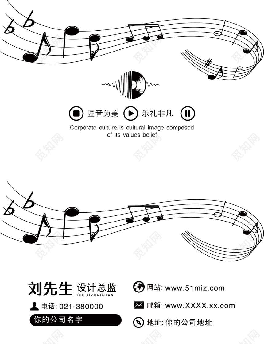 钢琴琴行名片51miz匠音为美乐礼非凡