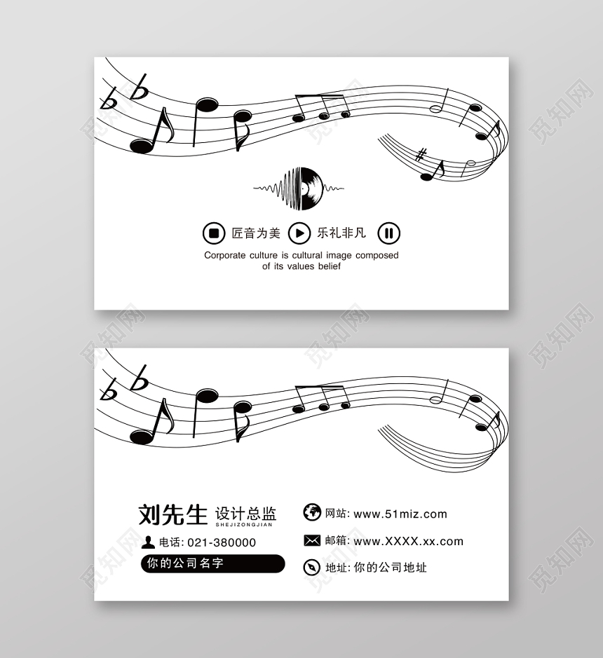 钢琴琴行名片51miz匠音为美乐礼非凡