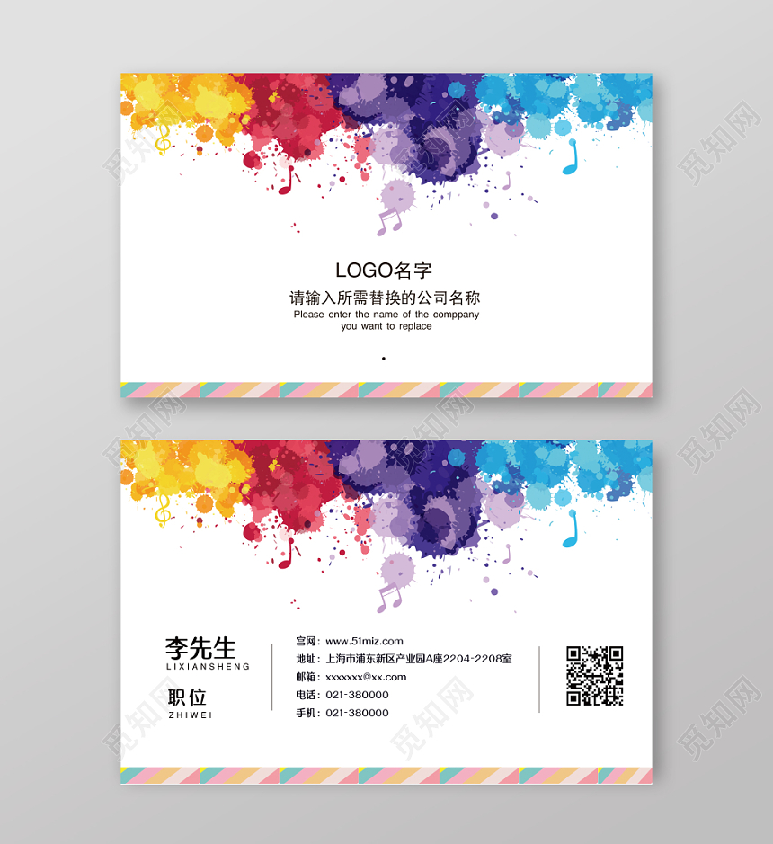 钢琴琴行名片51miz泼墨设计音符