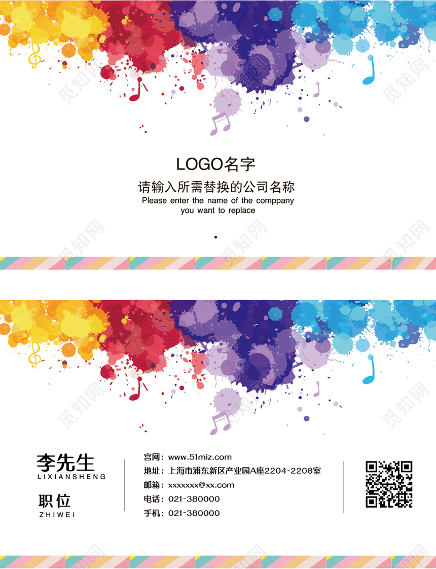 钢琴琴行名片51miz泼墨设计音符