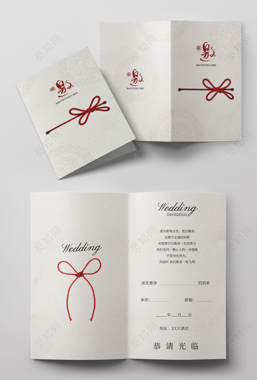 白色中国风同心结结婚邀请函请柬模版