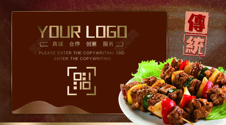 金属沉稳传统烧烤餐厅个人公司企业名片卡片